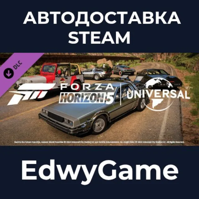 Forza Horizon 5 Universal Icons Car Pack · DLC STEAM GIFT · АВТОДОСТАВКА