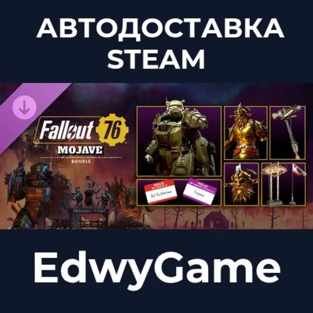 Fallout 76: Mojave Bundle · DLC STEAM GIFT · АВТОДОСТАВКА