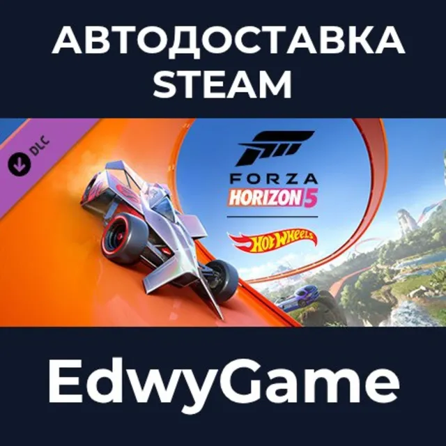 Forza Horizon 5: Hot Wheels · DLC STEAM GIFT · АВТОДОСТАВКА