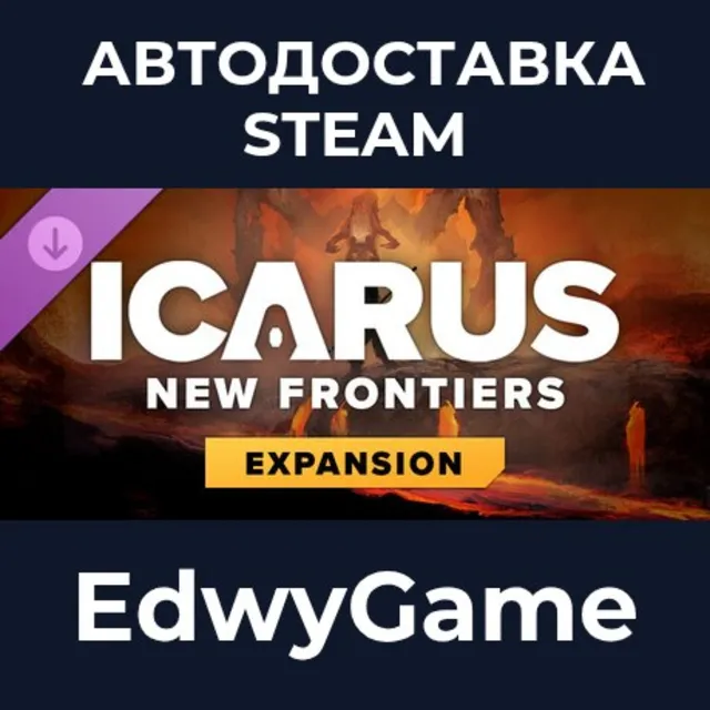 Icarus: New Frontiers Expansion · DLC STEAM GIFT · АВТОДОСТАВКА