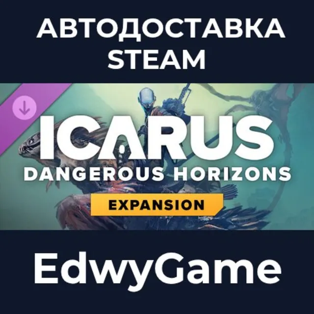 Icarus: Dangerous Horizons Expansion · DLC STEAM GIFT · АВТОДОСТАВКА