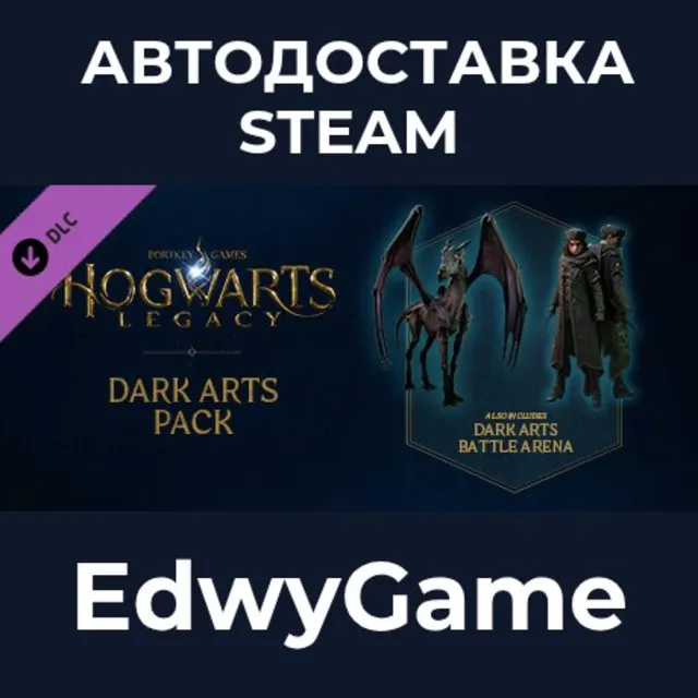 Hogwarts Legacy: Dark Arts Pack · DLC STEAM GIFT · АВТОДОСТАВКА