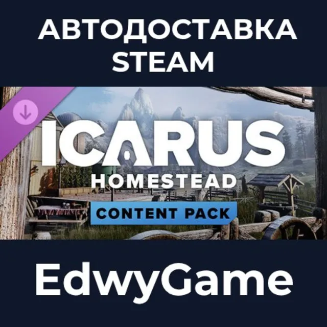 Icarus: Homestead Content Pack · DLC STEAM GIFT · АВТОДОСТАВКА