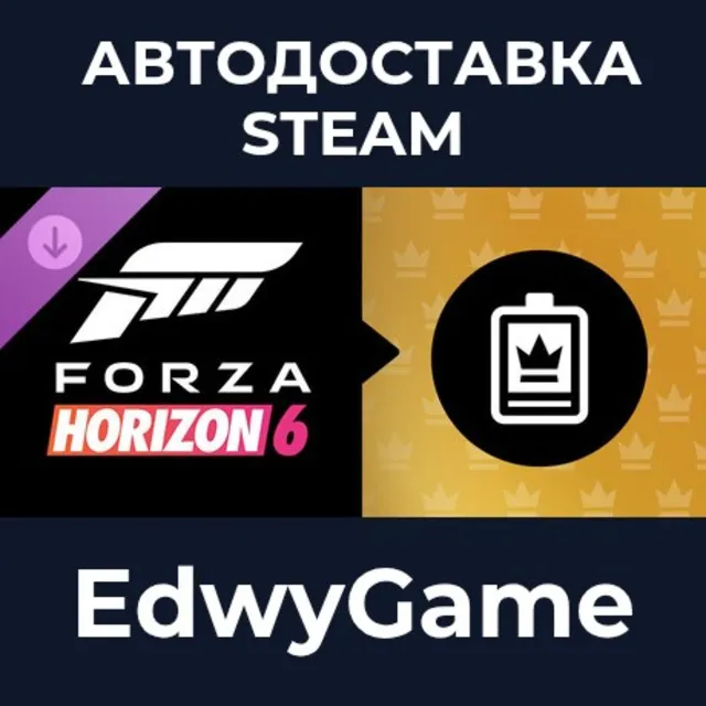 Forza Horizon 6 VIP Membership · DLC STEAM GIFT · АВТОДОСТАВКА