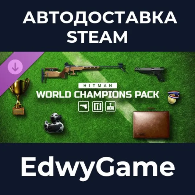 HITMAN WOA - World Champions Pack · DLC STEAM GIFT · АВТОДОСТАВКА