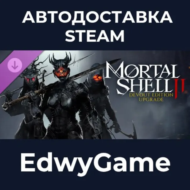 Mortal Shell II: Devout Edition Upgrade ( НЕ ИГРА) · DLC STEAM GIFT · АВТОДОСТАВКА