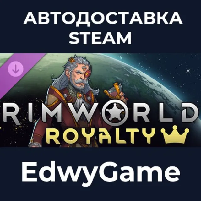 RimWorld - Royalty · DLC STEAM GIFT · АВТОДОСТАВКА