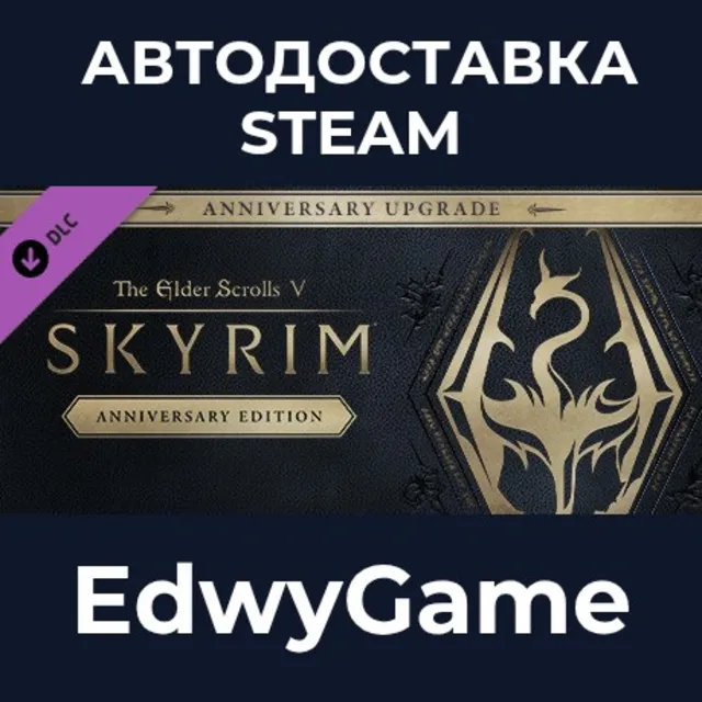 The Elder Scrolls V: Skyrim Anniversary Upgrade · DLC STEAM GIFT · АВТОДОСТАВКА