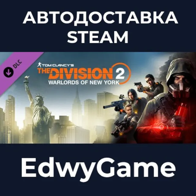 Tom Clancy's The Division 2 – Warlords of New York – Expansion · DLC STEAM GIFT · АВТ