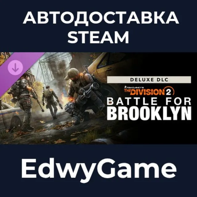 Tom Clancy's The Division 2 – Battle for Brooklyn Deluxe DLC · DLC STEAM GIFT · АВТОД