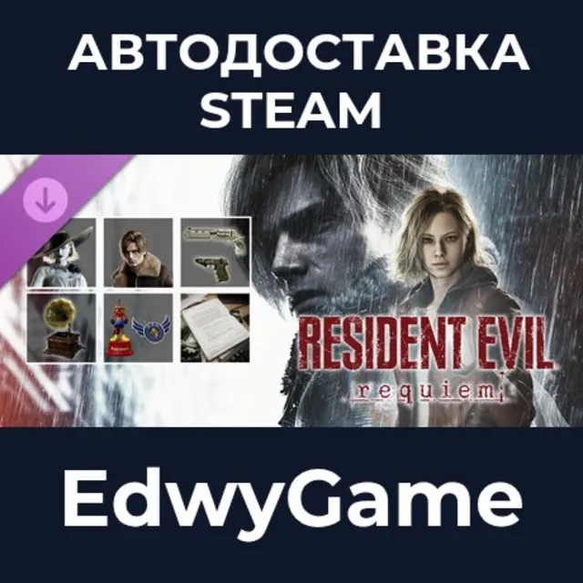Resident Evil Requiem - Deluxe Kit · DLC STEAM GIFT · АВТОДОСТАВКА
