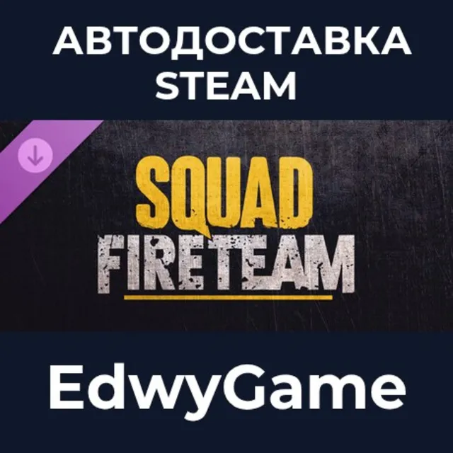 Squad - Fireteam · DLC STEAM GIFT · АВТОДОСТАВКА