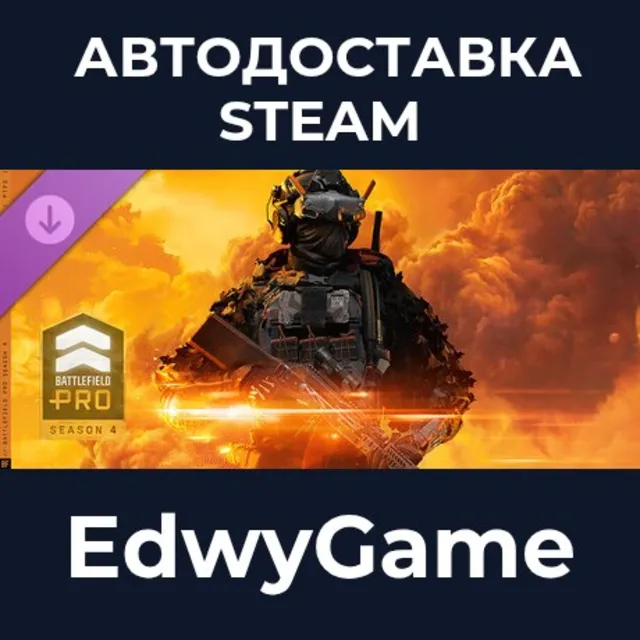 Season 4 Battlefield Pro - Battlefield™ 6 and REDSEC · DLC STEAM GIFT · АВТОДОСТАВКА