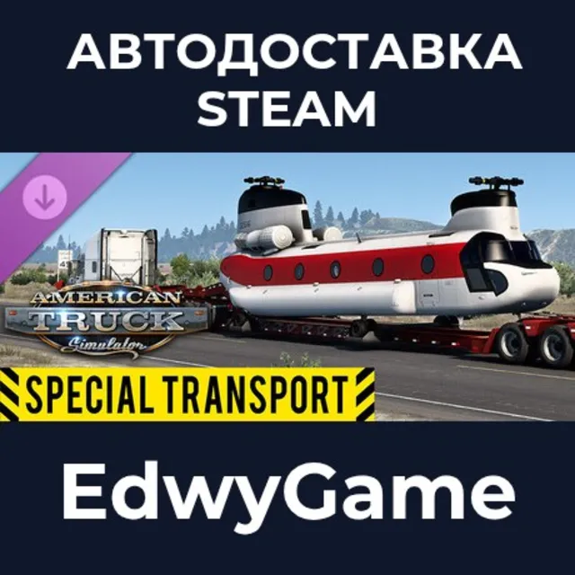 American Truck Simulator - Special Transport · DLC STEAM GIFT · АВТОДОСТАВКА