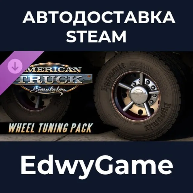 American Truck Simulator - Wheel Tuning Pack · DLC STEAM GIFT · АВТОДОСТАВКА
