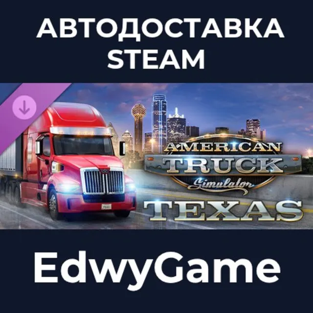 American Truck Simulator - Texas · DLC STEAM GIFT · АВТОДОСТАВКА