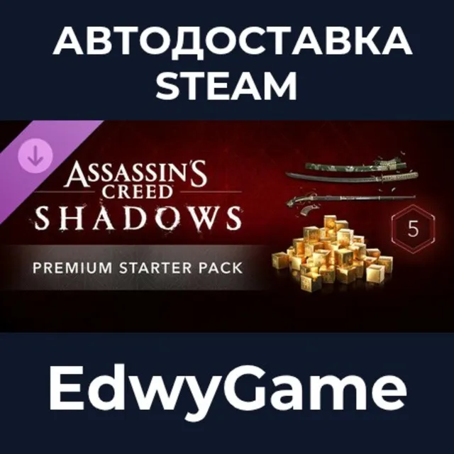 Assassin's Creed Shadows - Premium Starter Pack · DLC STEAM GIFT · АВТОДОСТАВКА