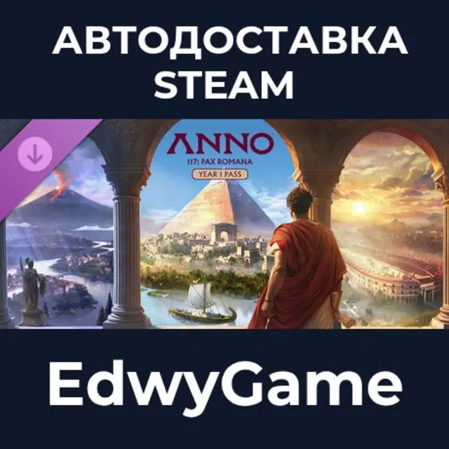Anno 117: Pax Romana – Year 1 Pass · DLC STEAM GIFT · АВТОДОСТАВКА