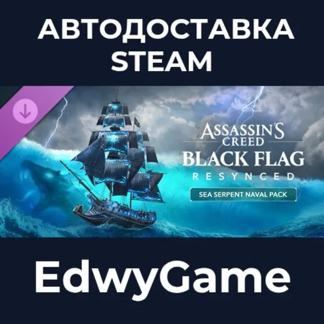 Assassin's Creed Black Flag Resynced - Sea Serpent Naval Pack · DLC STEAM GIFT · АВТО