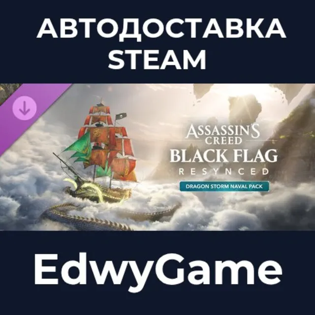 Assassin's Creed Black Flag Resynced - Dragon Storm Naval Pack · DLC STEAM GIFT · АВТ
