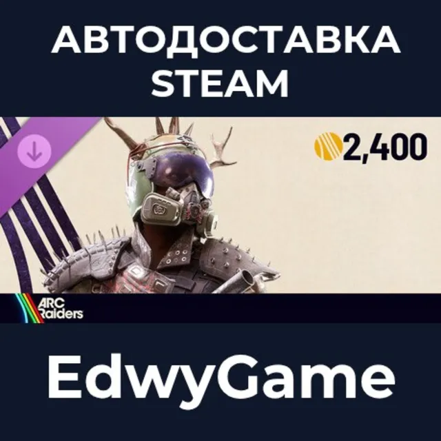 ARC Raiders - The Reaver Set · DLC STEAM GIFT · АВТОДОСТАВКА