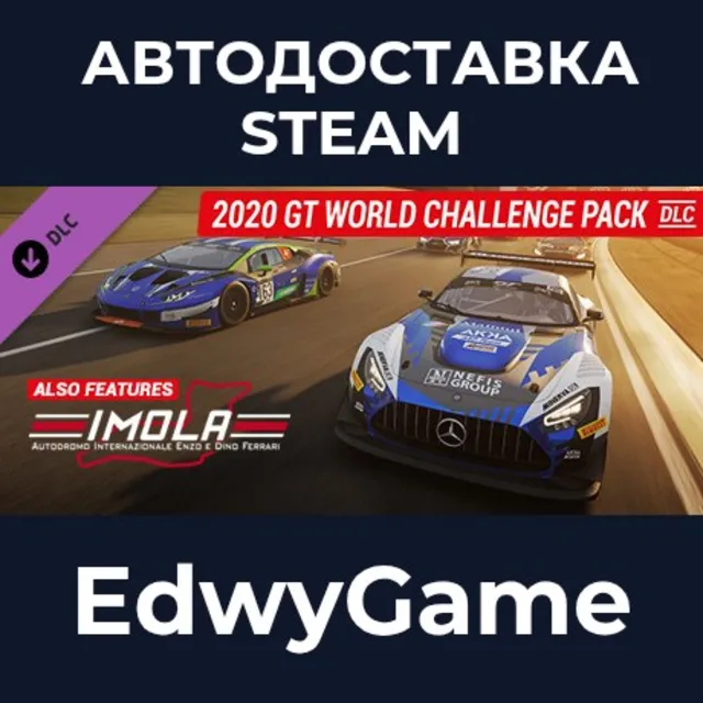 Assetto Corsa Competizione - 2020 GT World Challenge Pack · DLC STEAM GIFT · АВТОДОСТ