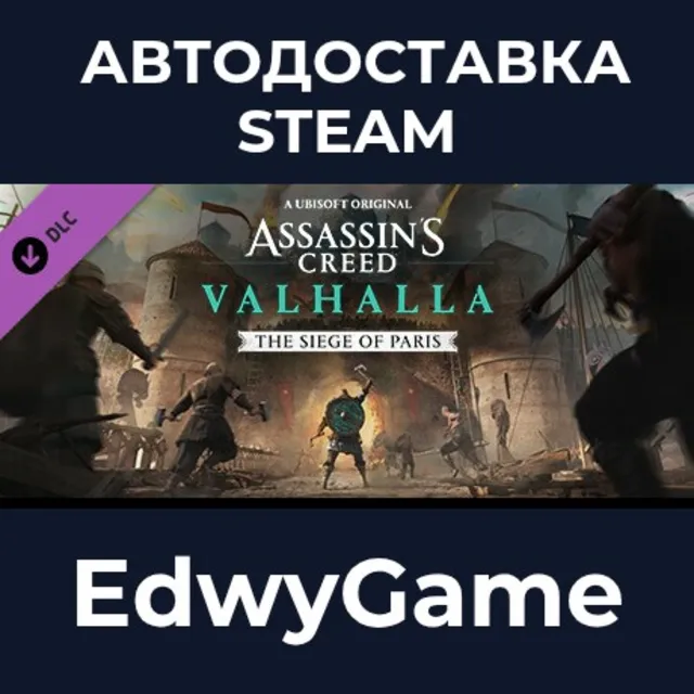 Assassin's Creed® Valhalla - The Siege of Paris · DLC STEAM GIFT · АВТОДОСТАВКА