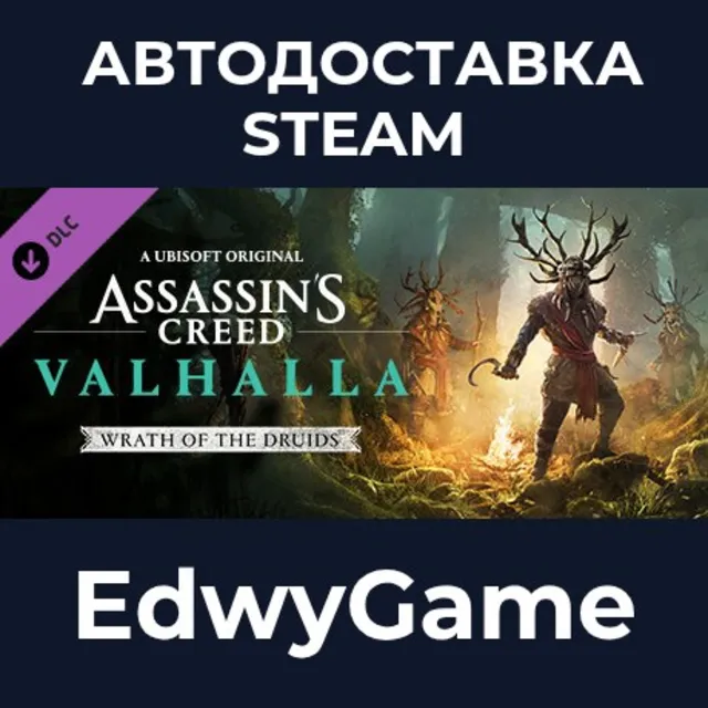 Assassin's Creed® Valhalla - Wrath of the Druids · DLC STEAM GIFT · АВТОДОСТАВКА