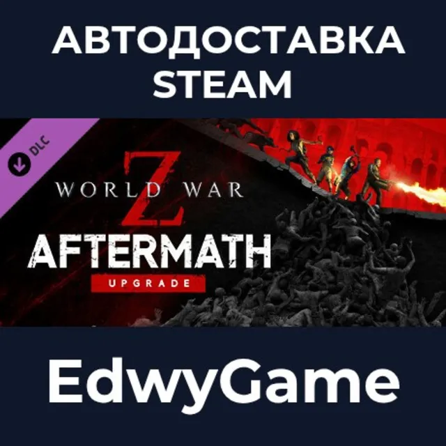 World War Z: Aftermath Upgrade · DLC STEAM GIFT · АВТОДОСТАВКА