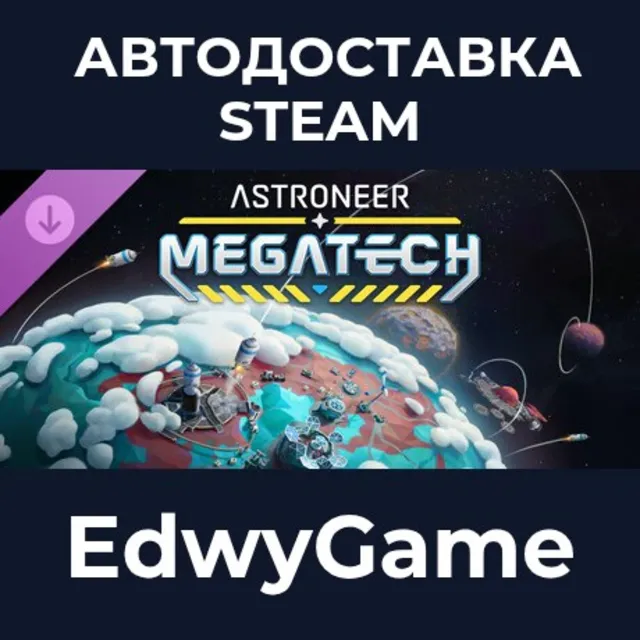 Astroneer: Megatech · DLC STEAM GIFT · АВТОДОСТАВКА