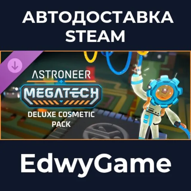 Astroneer: Megatech - Deluxe Cosmetic Pack · DLC STEAM GIFT · АВТОДОСТАВКА