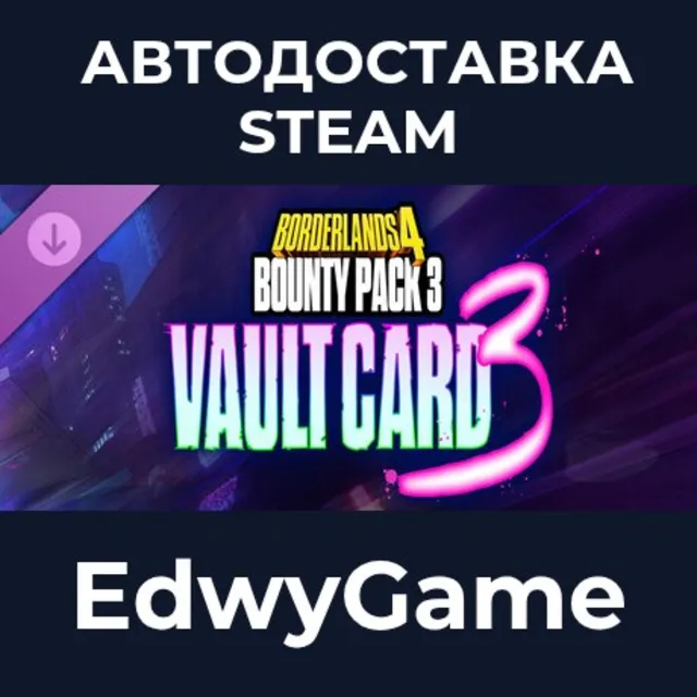 Borderlands®4 - Bounty Pack 3: Vault Card 3 · DLC STEAM GIFT · АВТОДОСТАВКА