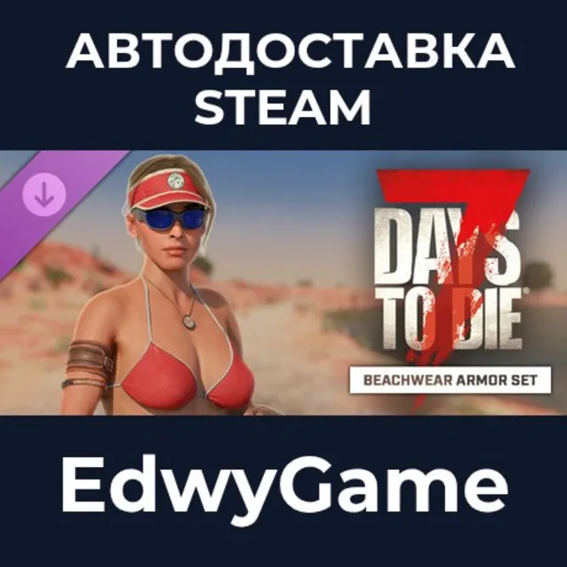 Beachwear Armor Set · DLC STEAM GIFT · АВТОДОСТАВКА