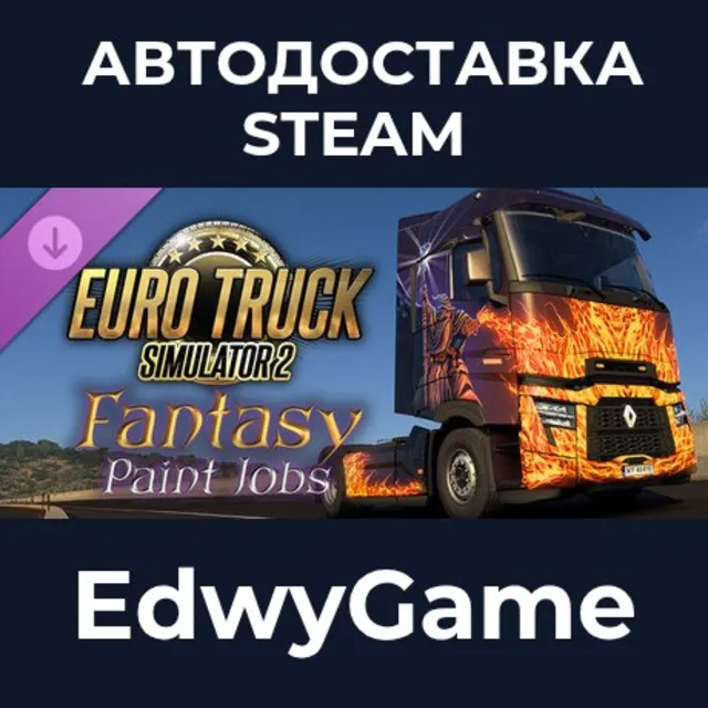 Euro Truck Simulator 2 - Fantasy Paint Jobs Pack · DLC STEAM GIFT · АВТОДОСТАВКА