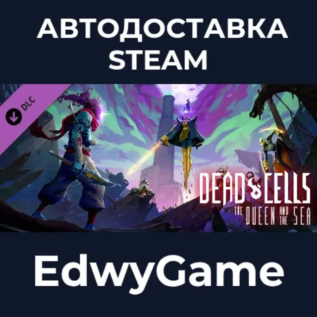 Dead Cells: The Queen and the Sea · DLC STEAM GIFT · АВТОДОСТАВКА