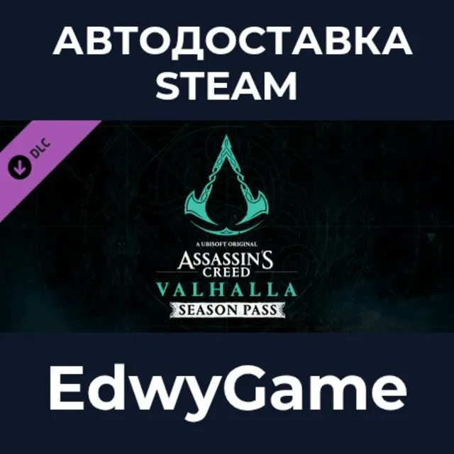 Assassin's Creed® Valhalla - Season Pass · DLC STEAM GIFT · АВТОДОСТАВКА