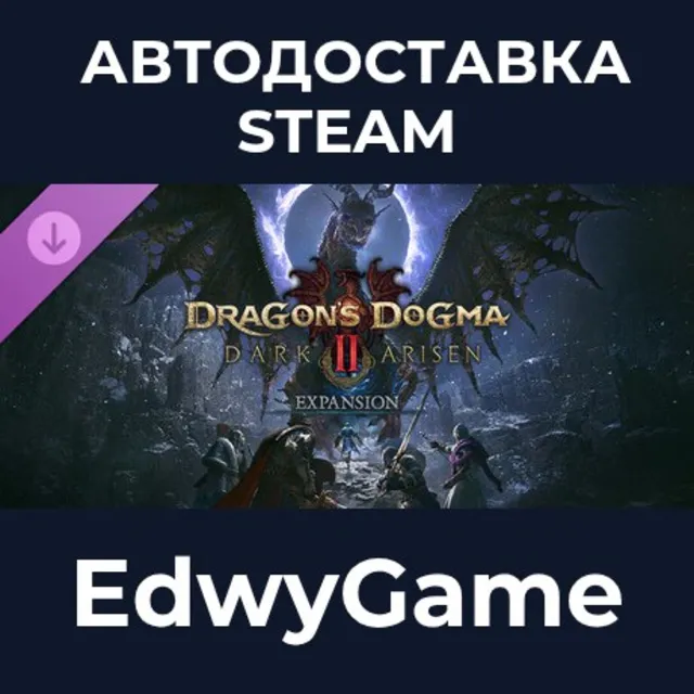 Dragon's Dogma 2: Dark Arisen Expansion · DLC STEAM GIFT · АВТОДОСТАВКА