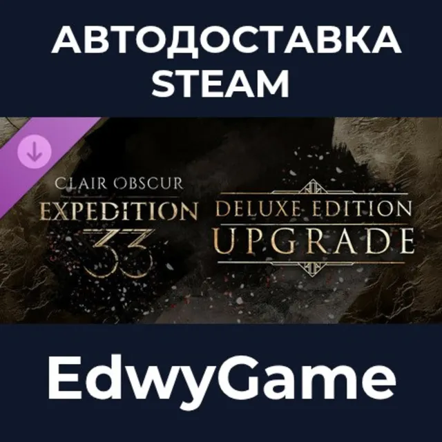 Clair Obscur: Expedition 33 – Deluxe Edition Upgrade · DLC STEAM GIFT · АВТОДОСТАВКА