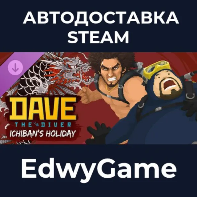 DAVE THE DIVER - Ichiban's Holiday Content Pack · DLC STEAM GIFT · АВТОДОСТАВКА
