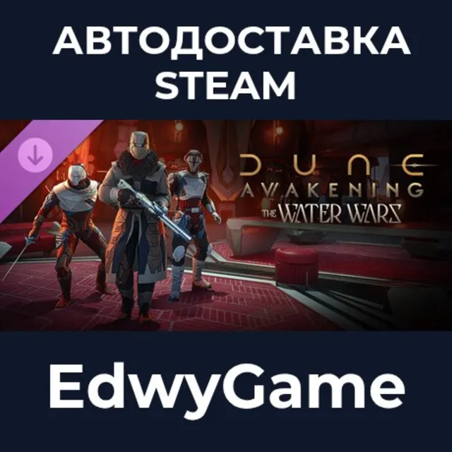 Dune: Awakening - The Water Wars DLC · DLC STEAM GIFT · АВТОДОСТАВКА