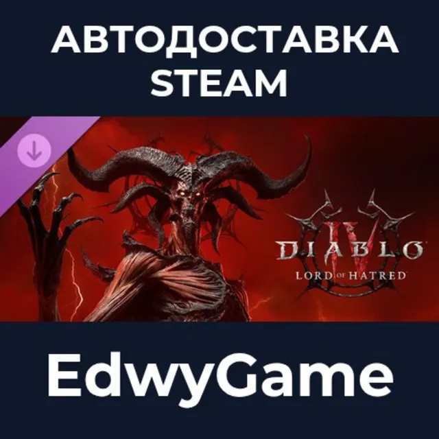 Diablo® IV: Lord of Hatred™ · DLC STEAM GIFT · АВТОДОСТАВКА