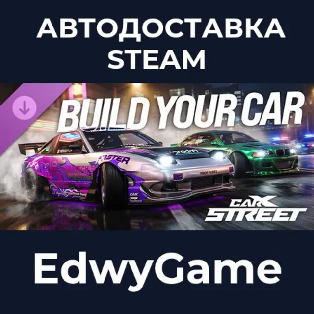 CarX Street - Build Your Car · DLC STEAM GIFT · АВТОДОСТАВКА