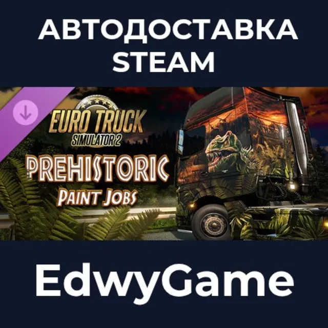 Euro Truck Simulator 2 - Prehistoric Paint Jobs Pack · DLC STEAM GIFT · АВТОДОСТАВКА