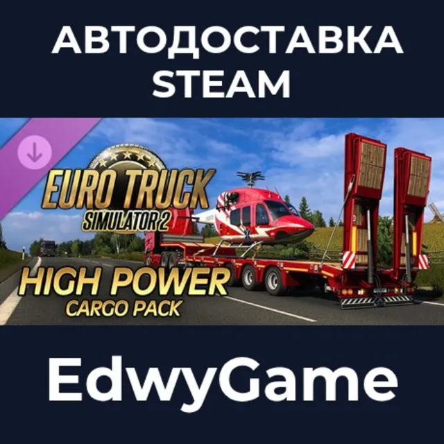 Euro Truck Simulator 2 - High Power Cargo Pack · DLC STEAM GIFT · АВТОДОСТАВКА