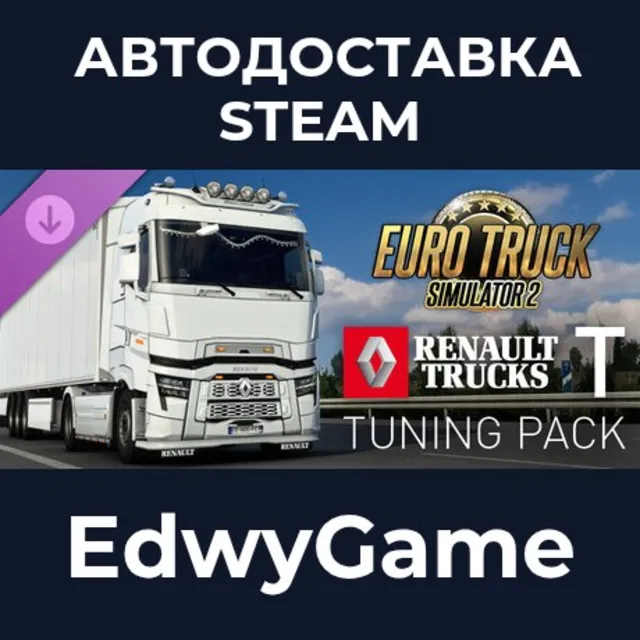 Euro Truck Simulator 2 - Renault Trucks T Tuning Pack · DLC STEAM GIFT · АВТОДОСТАВКА