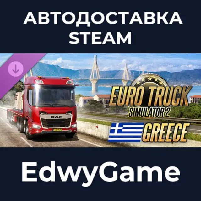 Euro Truck Simulator 2 - Greece · DLC STEAM GIFT · АВТОДОСТАВКА