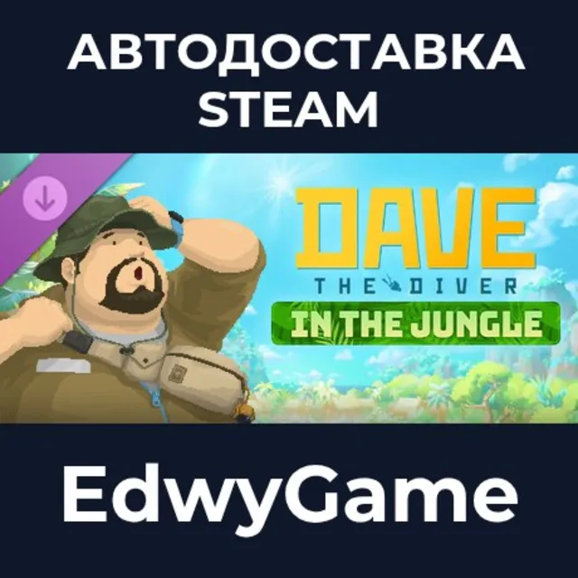 DAVE THE DIVER - In the Jungle Content Pack · DLC STEAM GIFT · АВТОДОСТАВКА