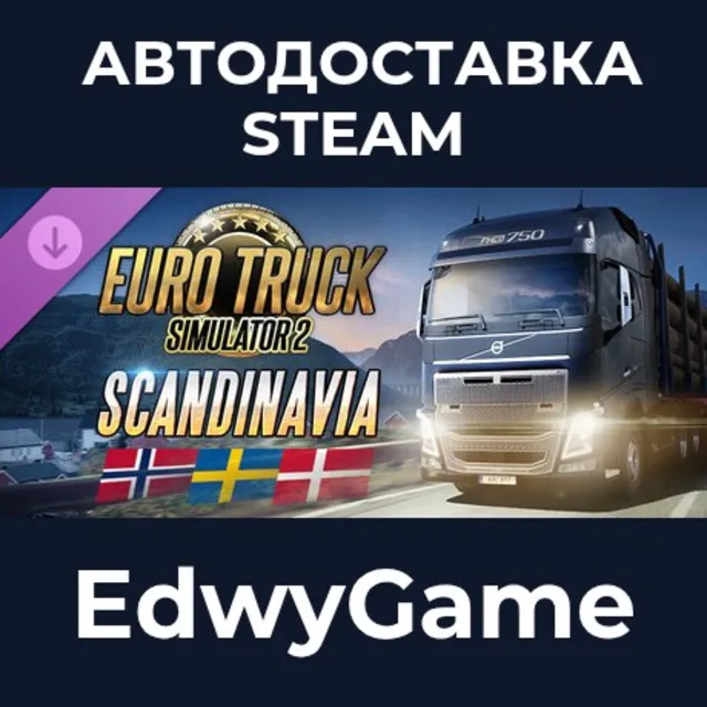 Euro Truck Simulator 2 - Scandinavia · DLC STEAM GIFT · АВТОДОСТАВКА