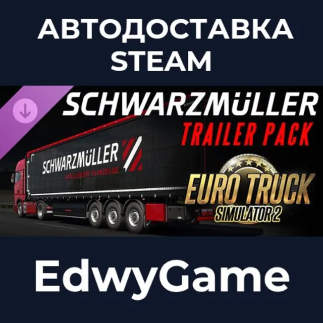 Euro Truck Simulator 2 - Schwarzmüller Trailer Pack · DLC STEAM GIFT · АВТОДОСТАВКА