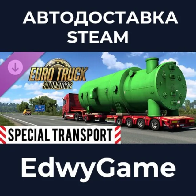 Euro Truck Simulator 2 - Special Transport · DLC STEAM GIFT · АВТОДОСТАВКА